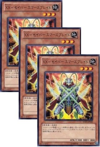 XXセイバー　エマーズブレイド　英語　3枚　シークレット 遊戯王 XX-エマーズブレイド 英語版 英語 1st シークレット 3枚